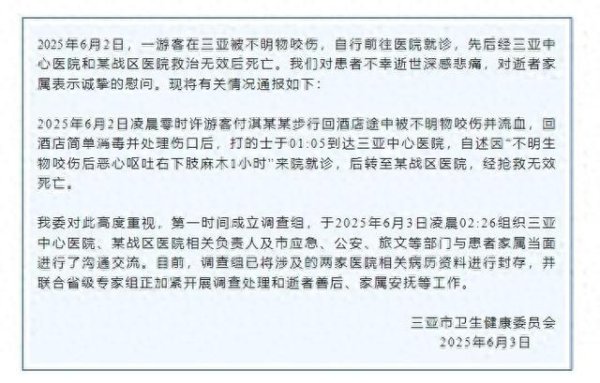 创盈配资 痛心！27岁女子被不明物咬伤后身亡，紧急提醒