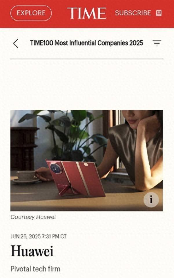 宝货配资 从封锁突围到全球引领：华为再次入选《时代周刊》全球百强