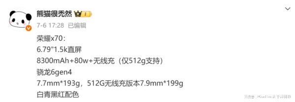聚美策略 8300mAh+80W双快充，荣耀下周发布的这台「直屏新机」真疯狂！