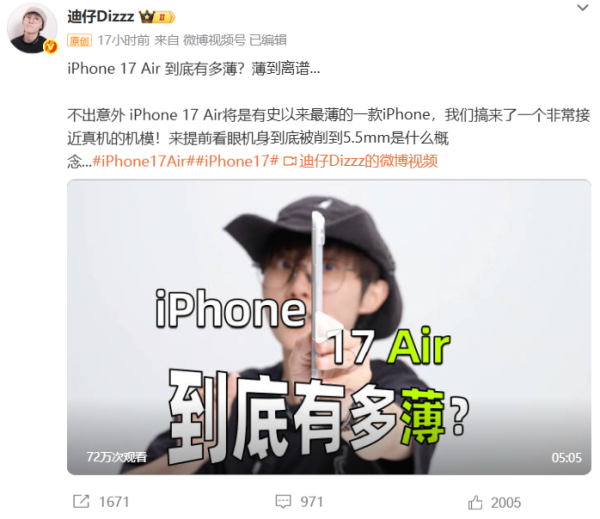 启天配资 博主整活！提前两月上手iPhone 17 Air：配置很尴尬